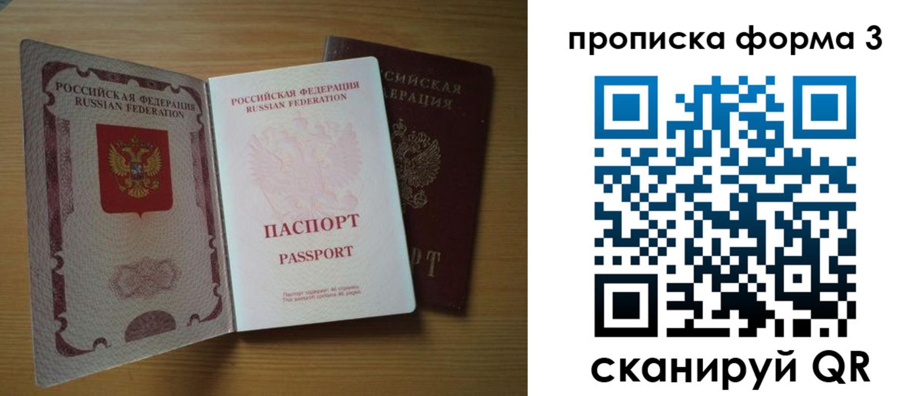 прописка в квартире в Сарапуле