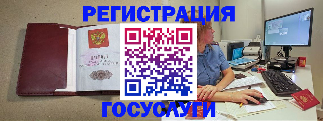 временная регистрация законно в Сарапуле
