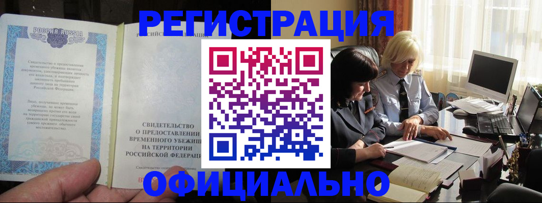 прописка штамп в Сарапуле
