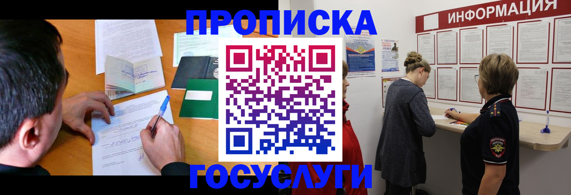 прописка гарантия в Сарапуле