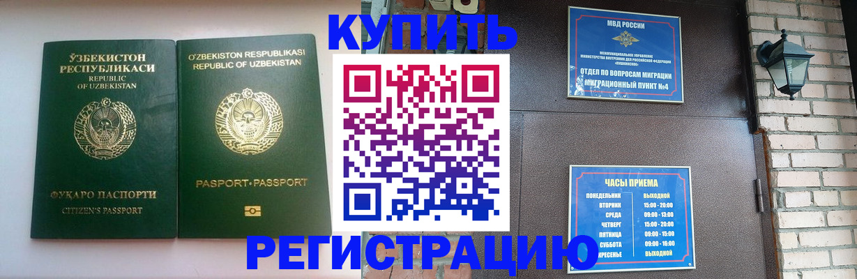 временная регистрация в Сарапуле