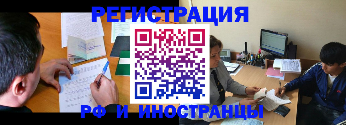 прописка для работы в Сарапуле