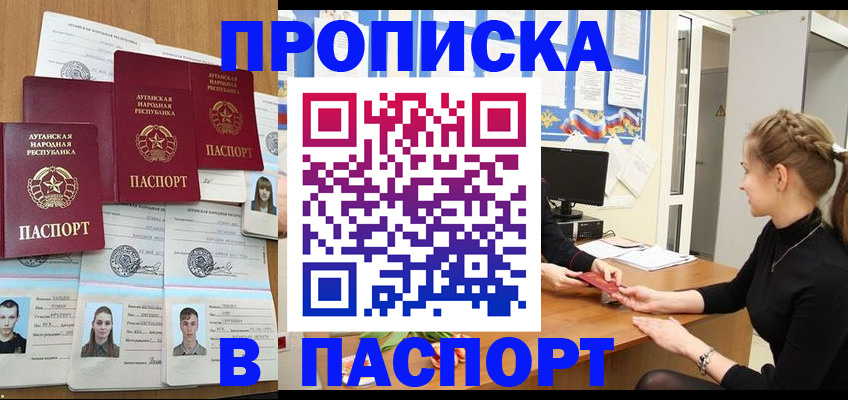 прописка поиск в Сарапуле