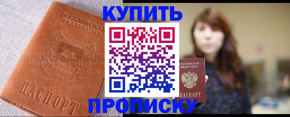 прописка поиск в Сарапуле