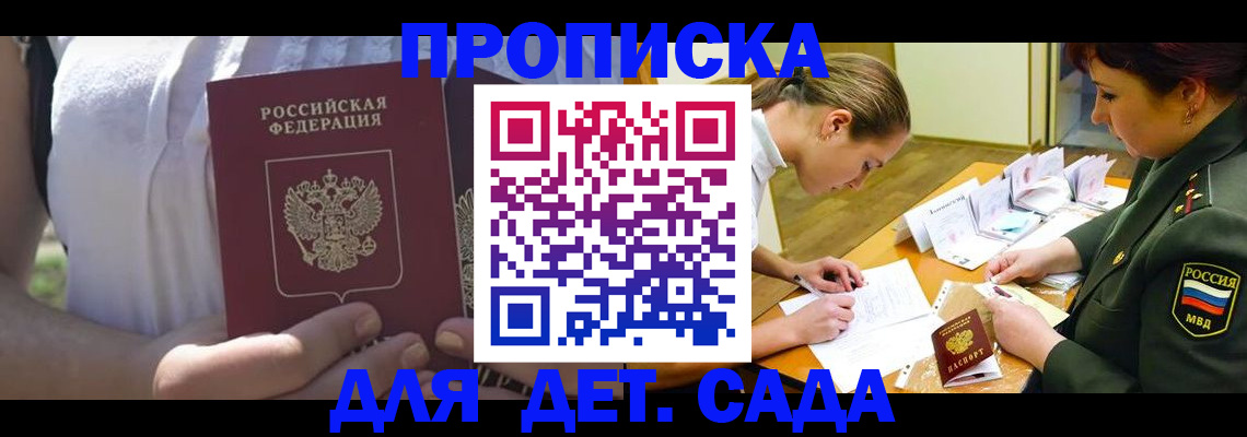 прописка 2025 в Сарапуле