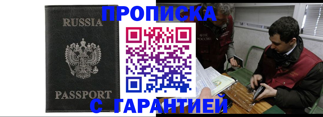 временная регистрация для школы в Сарапуле