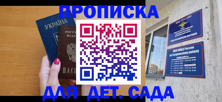 временная прописка в Сарапуле