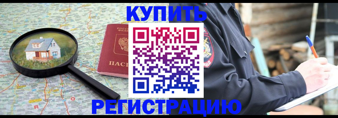 временная регистрация 2025 в Сарапуле