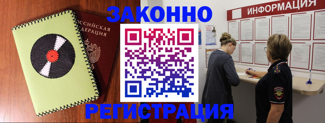 временная регистрация для всех в Сарапуле